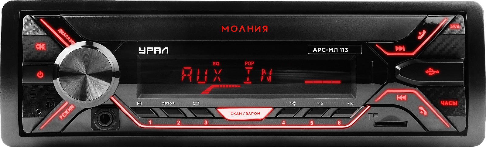 УРАЛ МОЛНИЯ АРС-МЛ 113