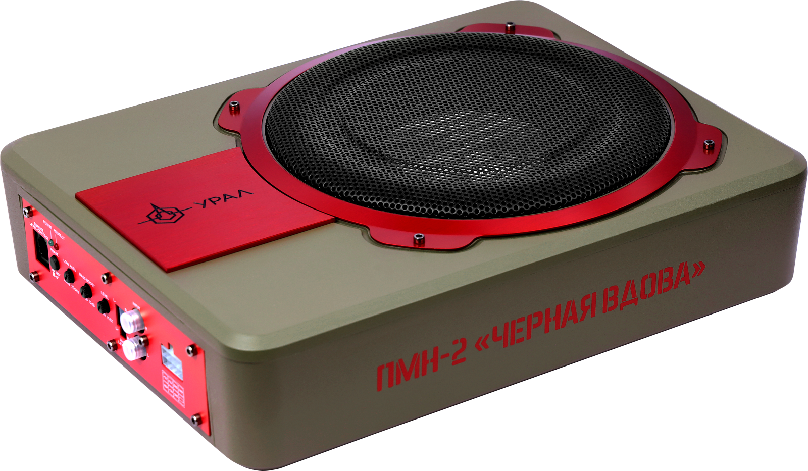 УРАЛ ПМН-2 "Черная Вдова" Автомобильный активный сабвуфер